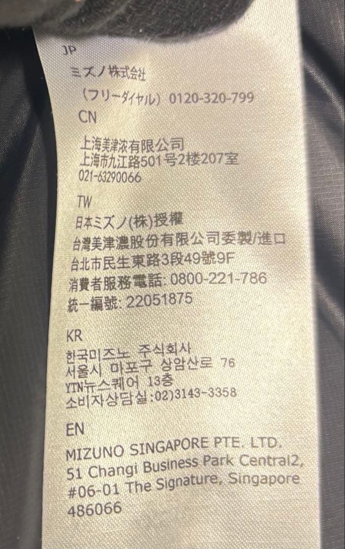 美品 MIZUNO × HEAD インサレーション ミドルジャケット XS