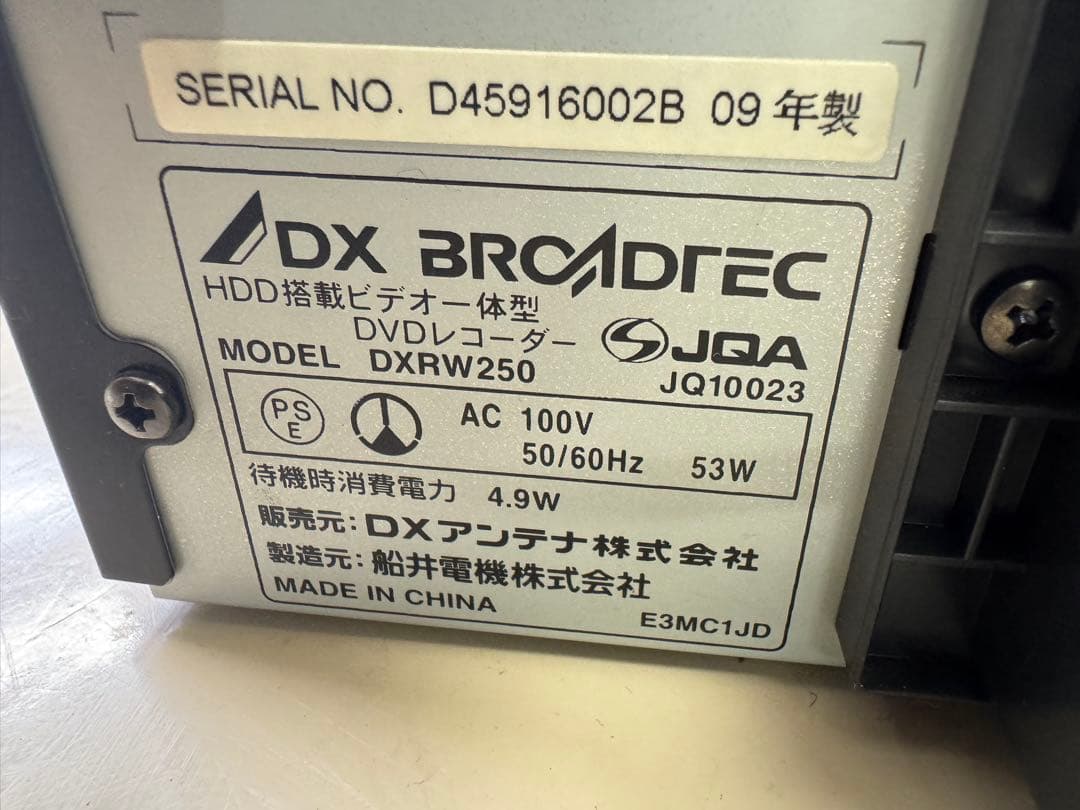 DX BROADTEC DXRW250 DVDレコーダー/VHS