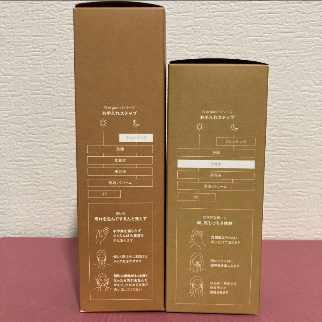 Nオーガニック Ｂａｓｉｃクレンジングジェル　ローション　他　計４点　新品未開封