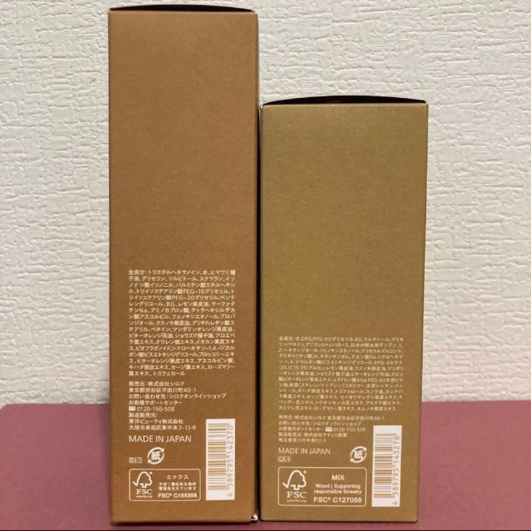 Nオーガニック Ｂａｓｉｃクレンジングジェル　ローション　他　計４点　新品未開封