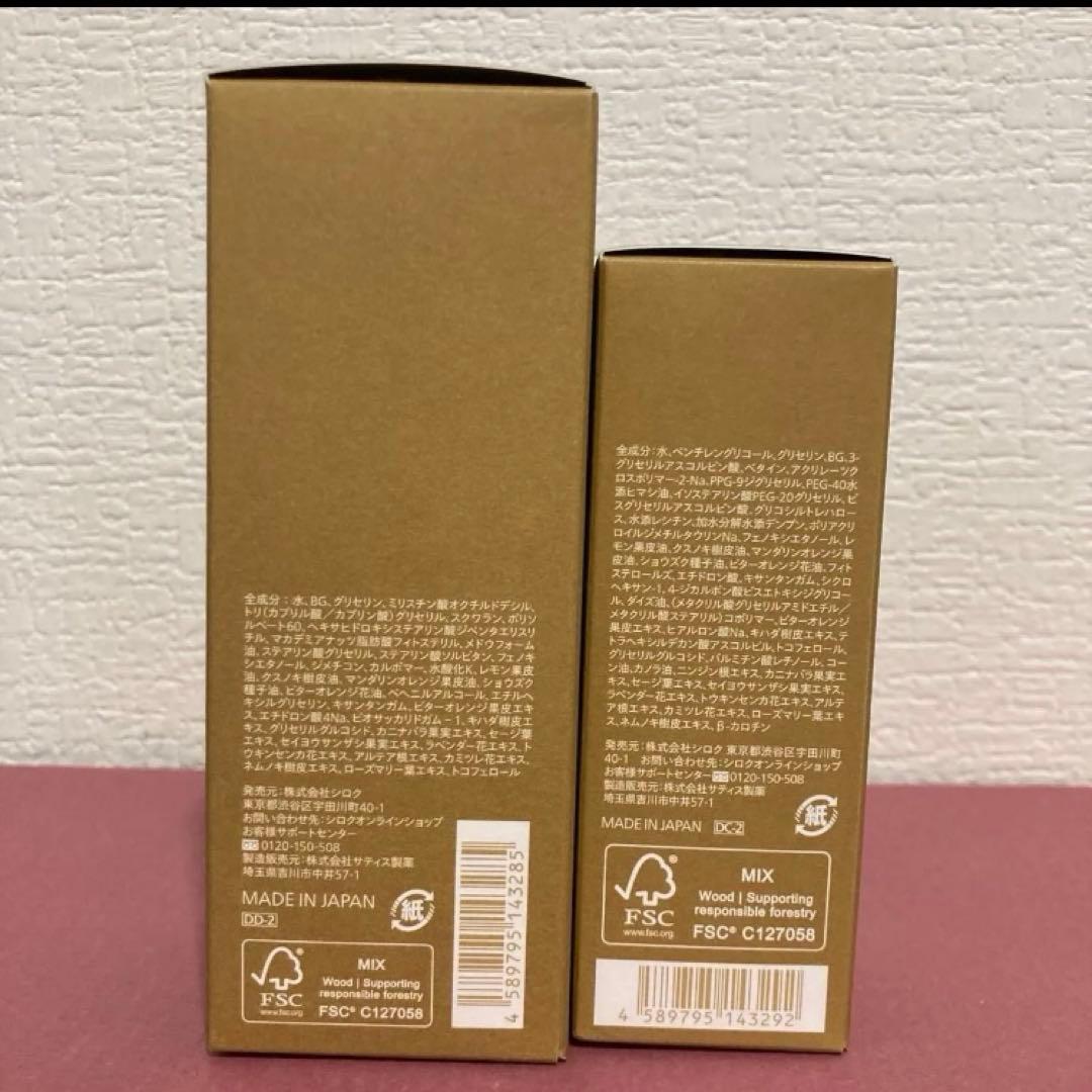 Nオーガニック Ｂａｓｉｃクレンジングジェル　ローション　他　計４点　新品未開封