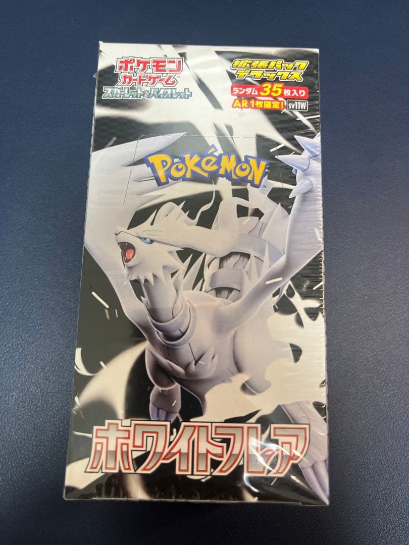 【新品未開封】ホワイトフレア ブラックボルト デラックス シュリンク付き box