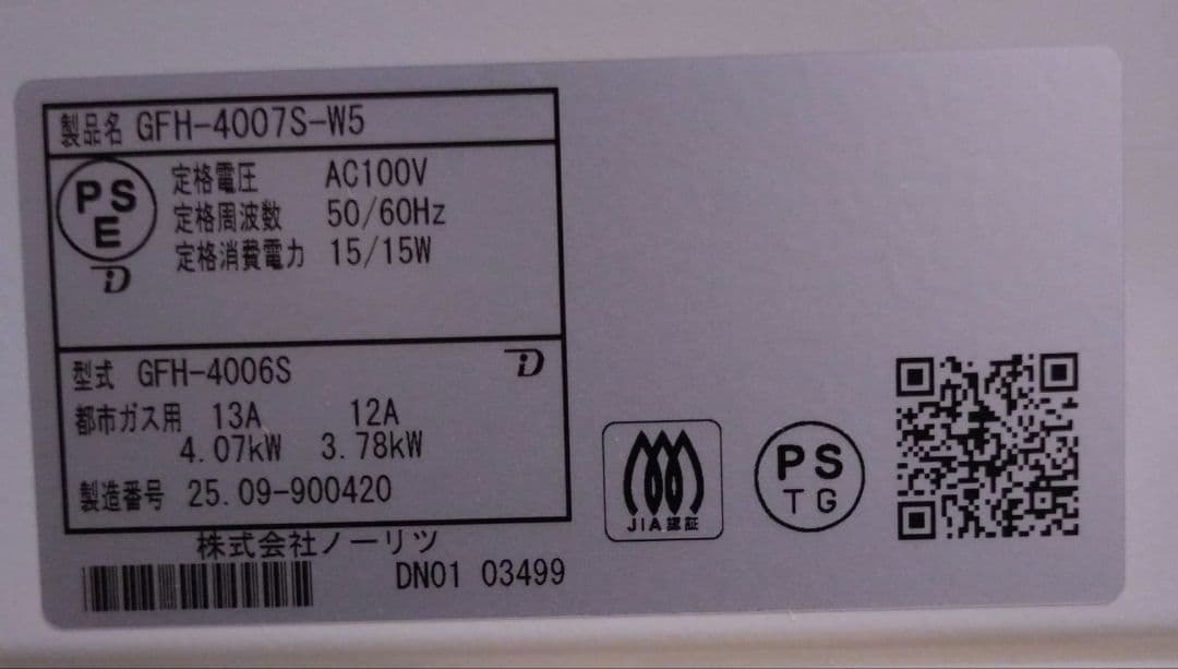 GFH-4007S-W5 ガスファンヒーター