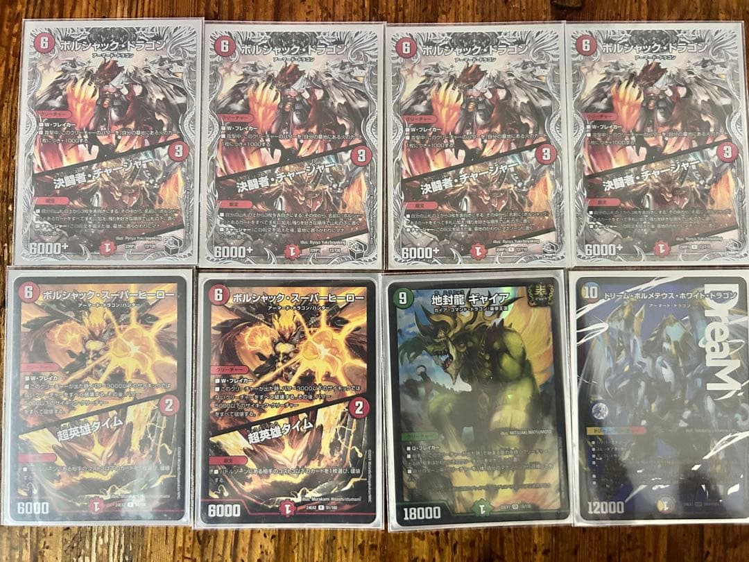 リースボルシャック＋デッキパーツ23枚