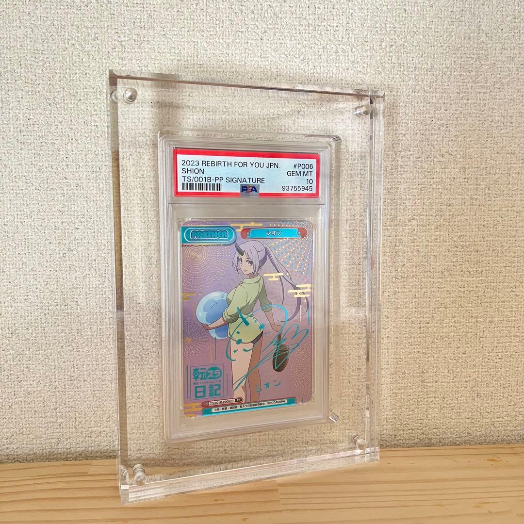 転スラ日記 シオン カード 2点セット