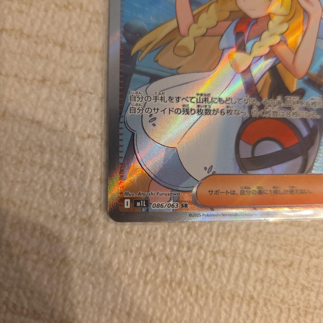 リーリエの決心　sr