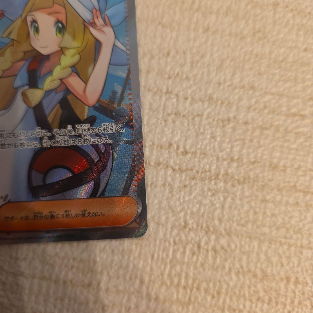 リーリエの決心　sr