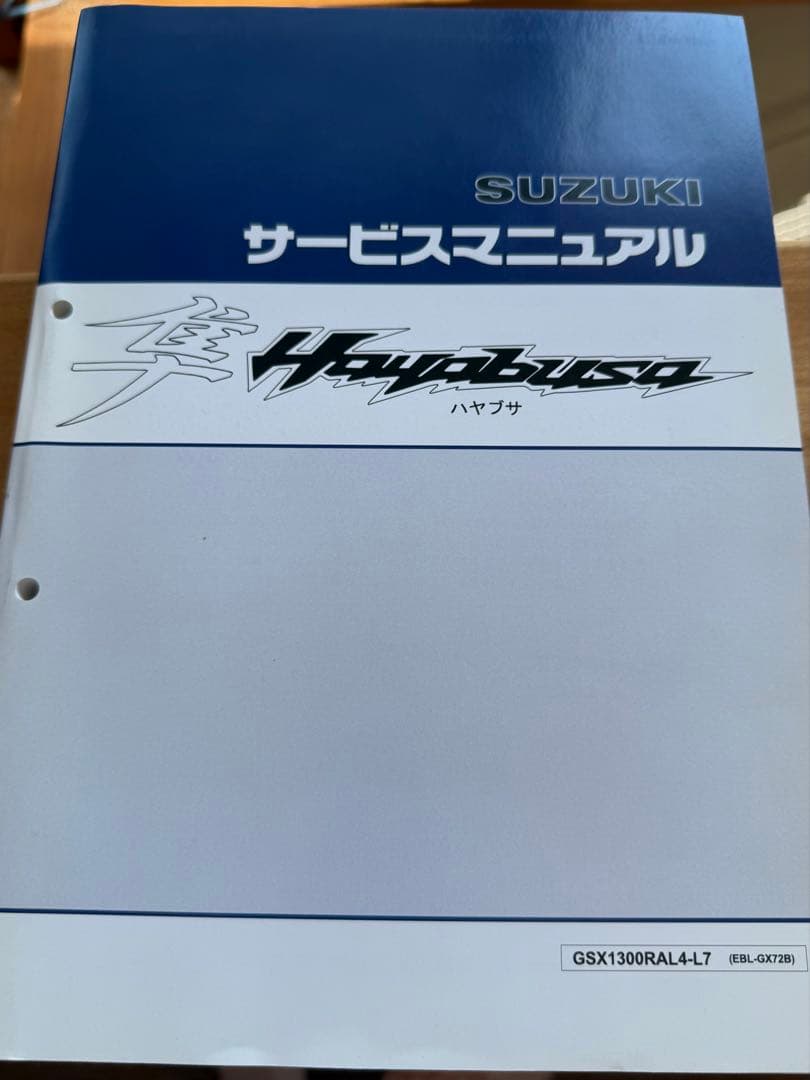 隼　ハヤブサ　サービスマニュアル　スズキ