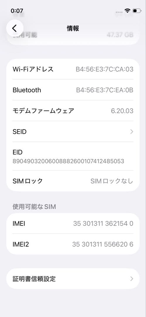 じ*め様 Apple iPhone 12mini ブラック 本体 64GB SI