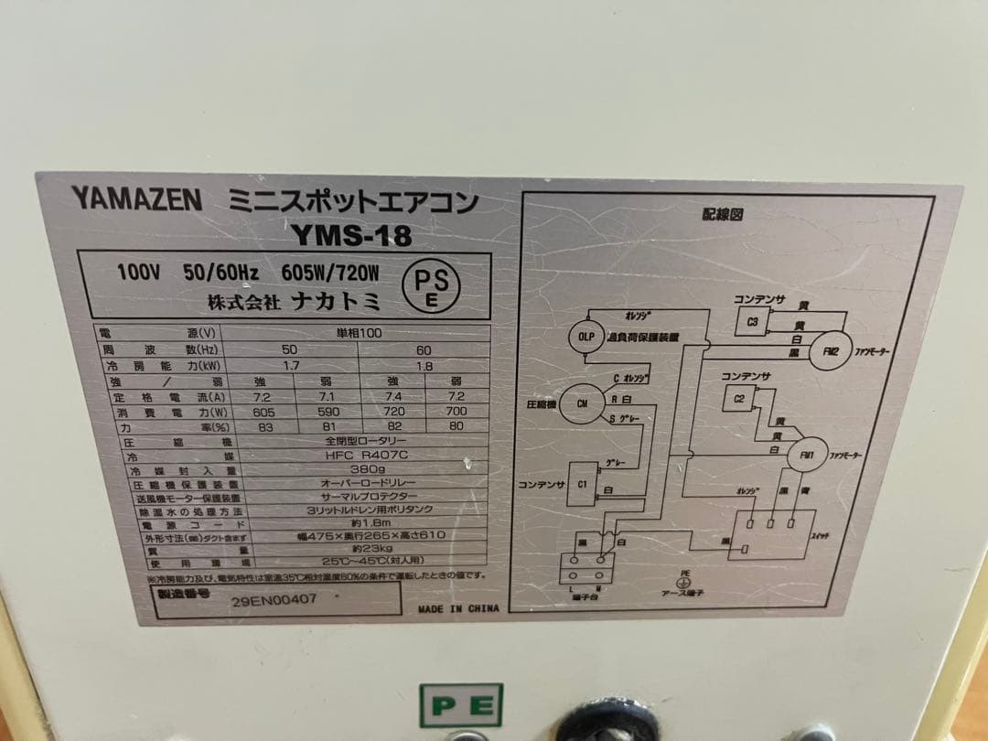 山善　ポータブルクーラー　スポットクーラー　キャスター付　YMS-183