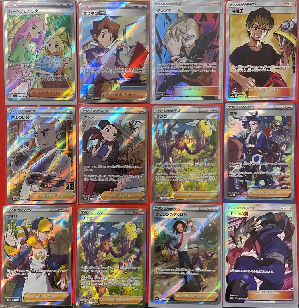 ポケモンカード