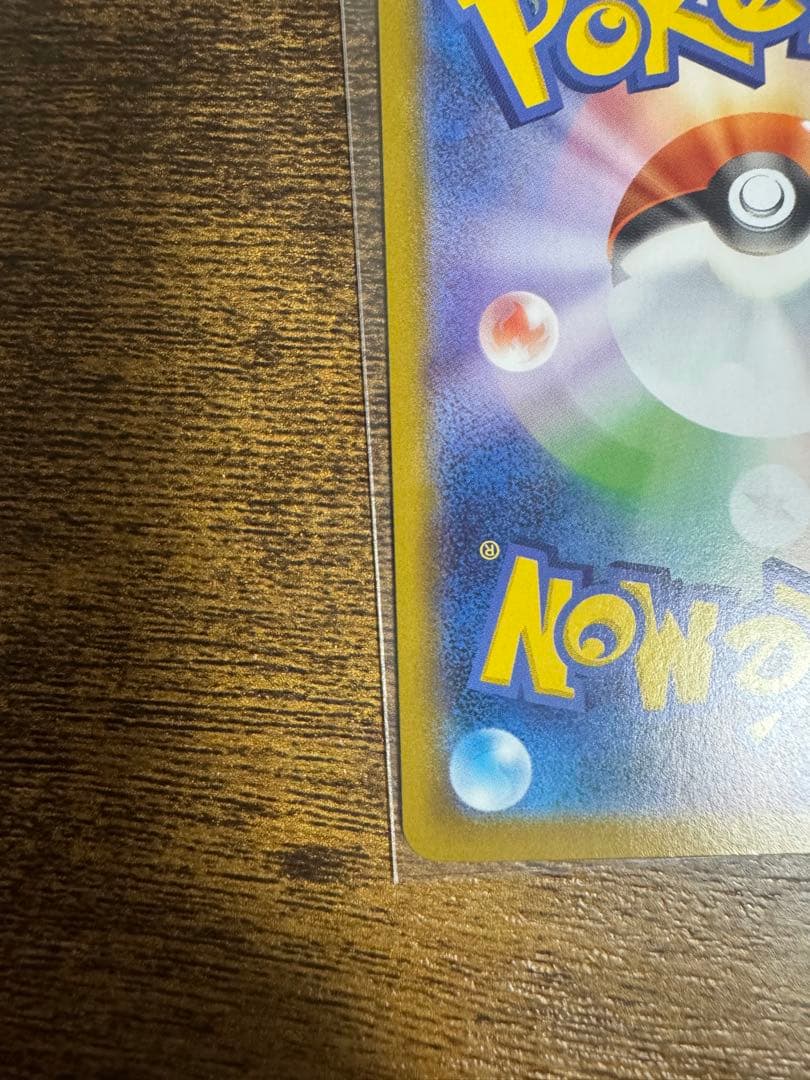 【美品】メガジガルデ MUR ポケモンカード ムニキスゼロ