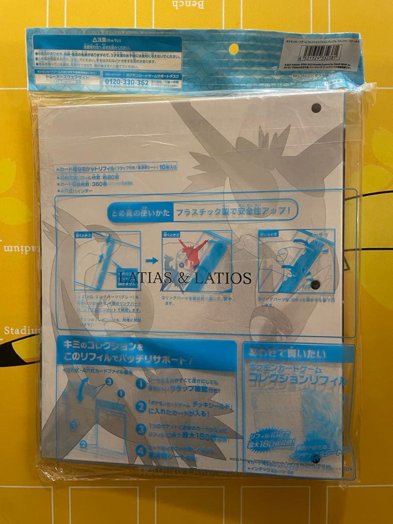 ポケカ　コレクションファイル　まとめ売り