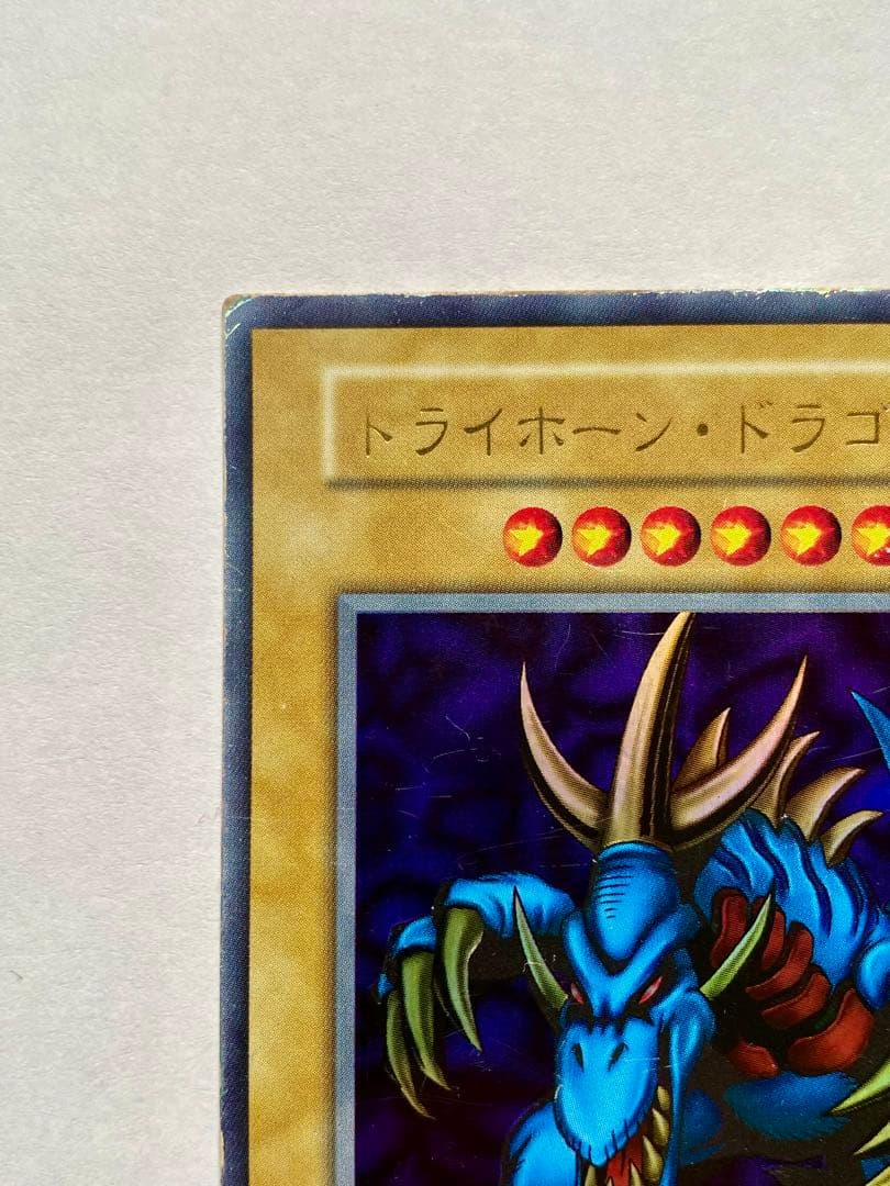 1999年Yu-Gi-Ohトライホーン・ドラゴン 東京ドーム プロモカード正規品