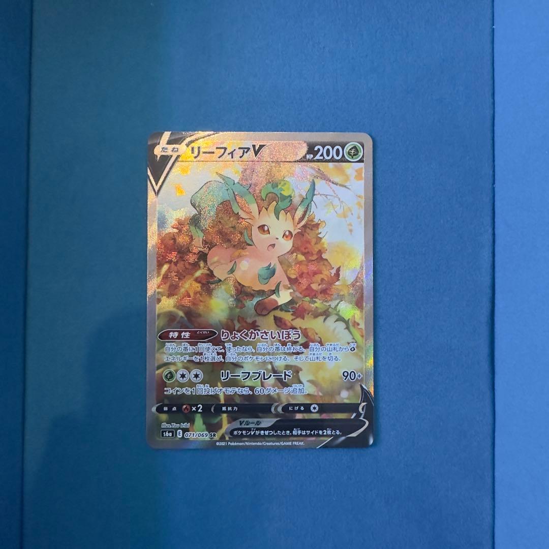 米*様 リーフィアV SR 071/069 S6a イーブイヒーローズ