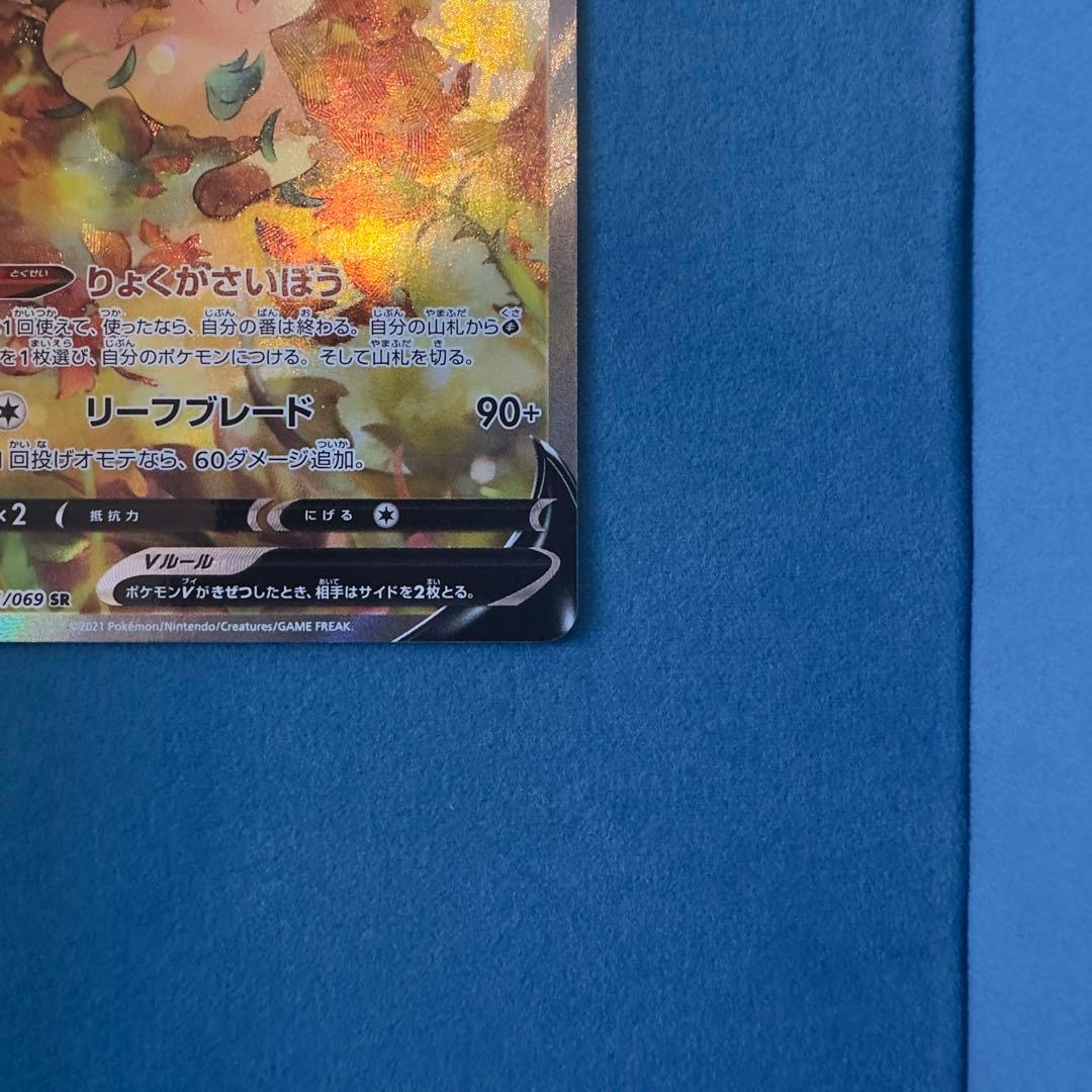 米*様 リーフィアV SR 071/069 S6a イーブイヒーローズ