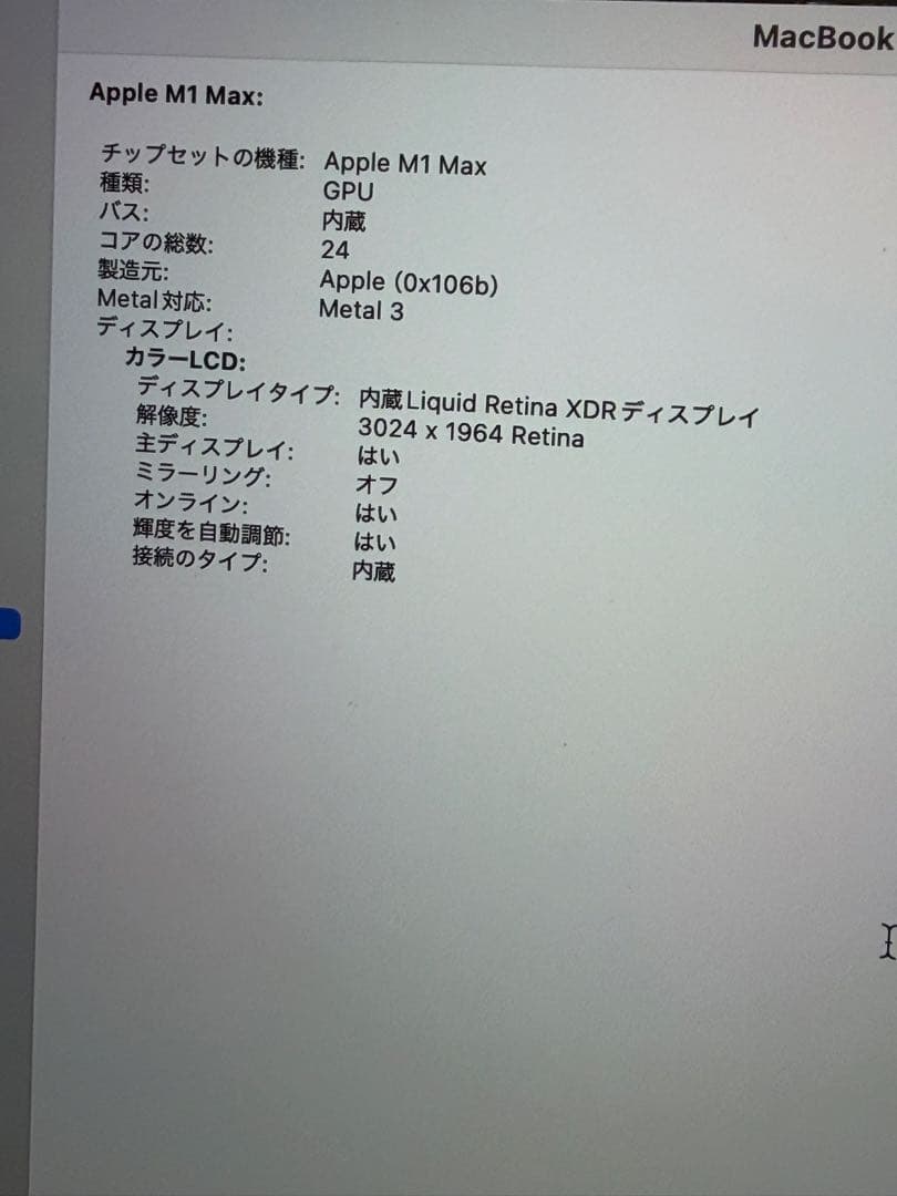 MacBook Pro 14“ M1 Max 64GB US