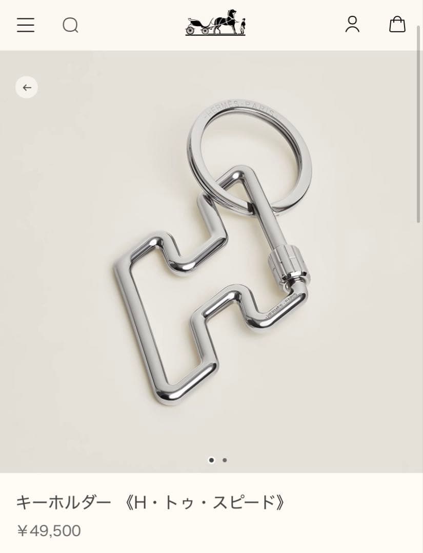 エルメス　キーホルダー　Hトゥスピード　キーリング　　シルバー　ステンレス　新品