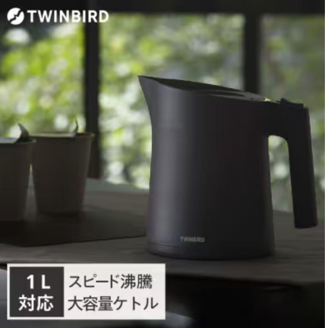 【新品】TWINBIRD 電気ケトル TP-4483 グレー