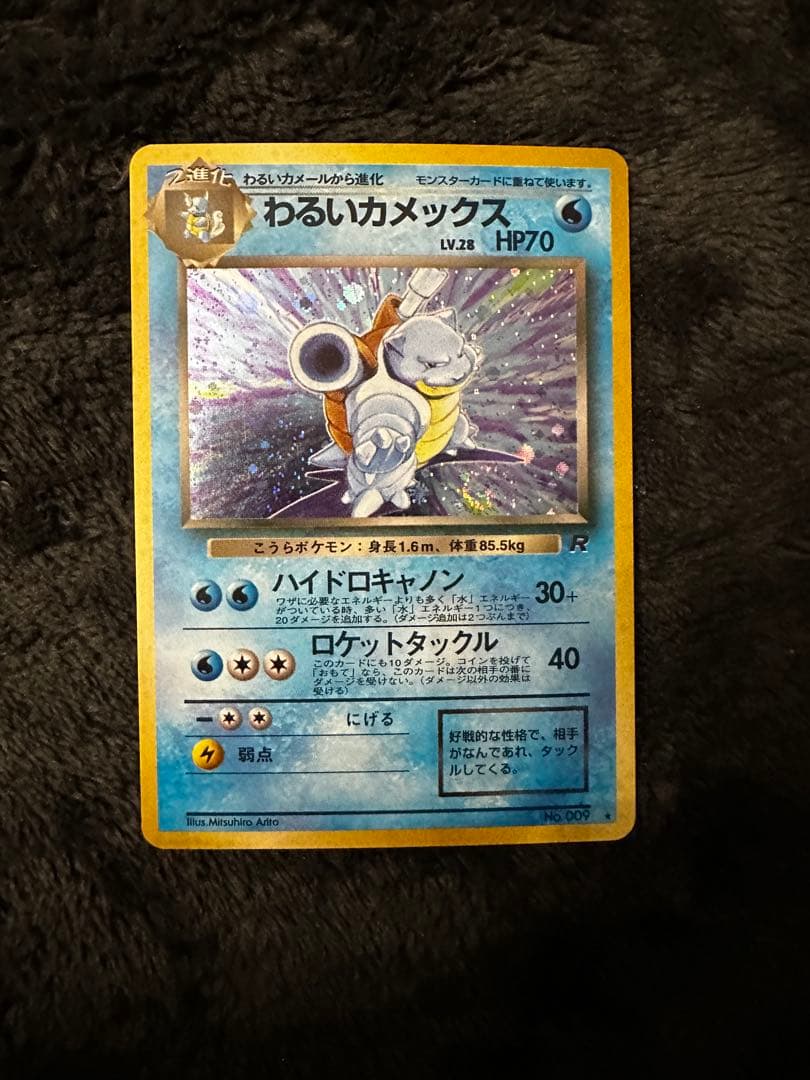 美品　わるいカメックス 旧裏★ 第4弾拡張パック ロケット団