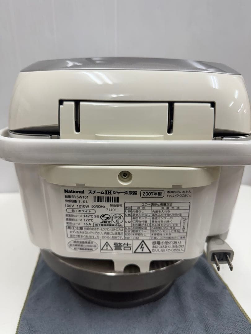 NATIONAL 大火力スチーム5段全面IH炊飯ジャー SR-SW101