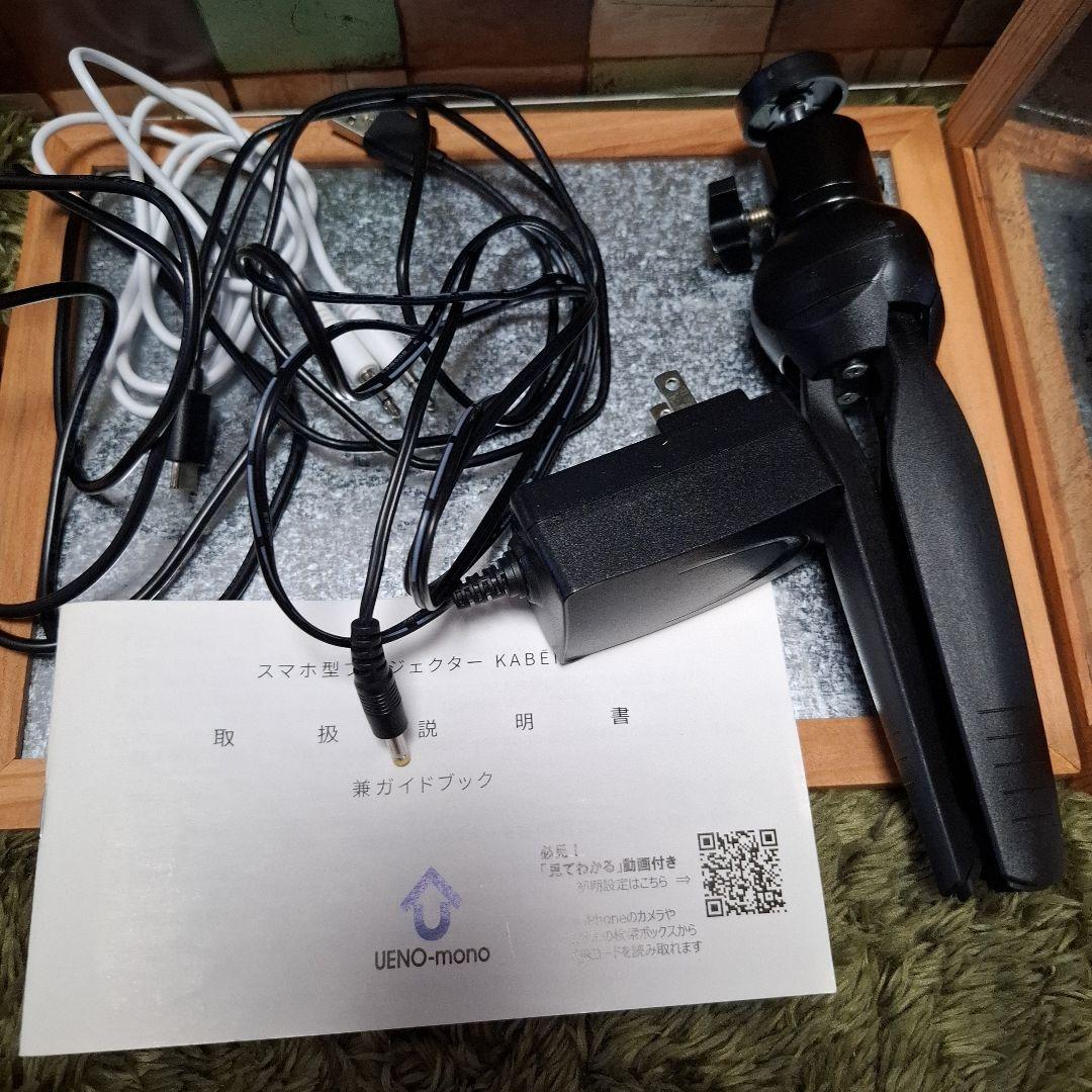 KABENI カベーニ スマホ型プロジェクター