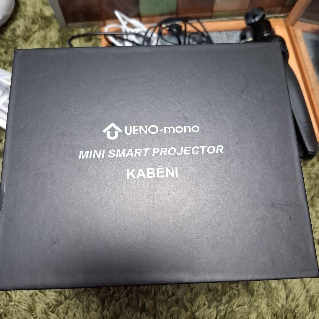 KABENI カベーニ スマホ型プロジェクター