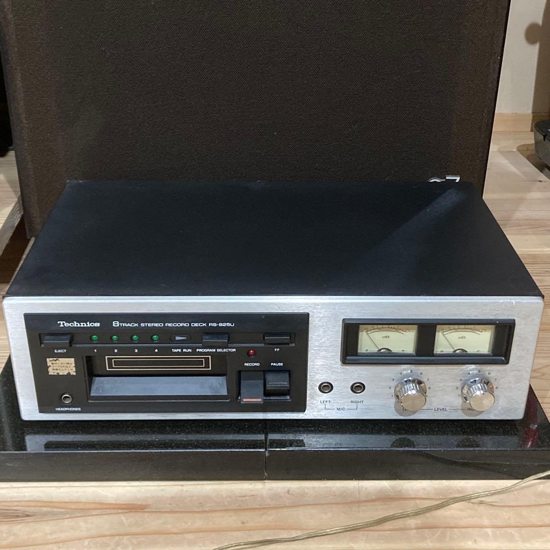 Technics 8トラックテープデッキRS-825U テクニクス