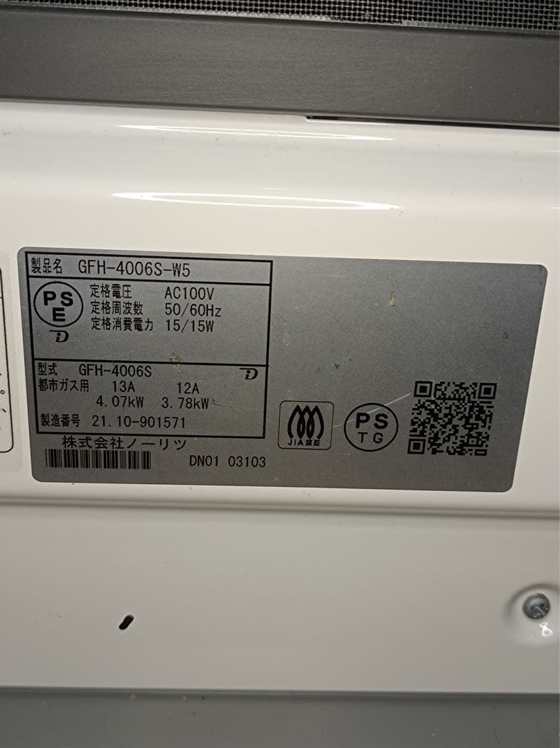 [八6506] ノーリツ 2021年製 都市ガス用 ガスファンヒーター