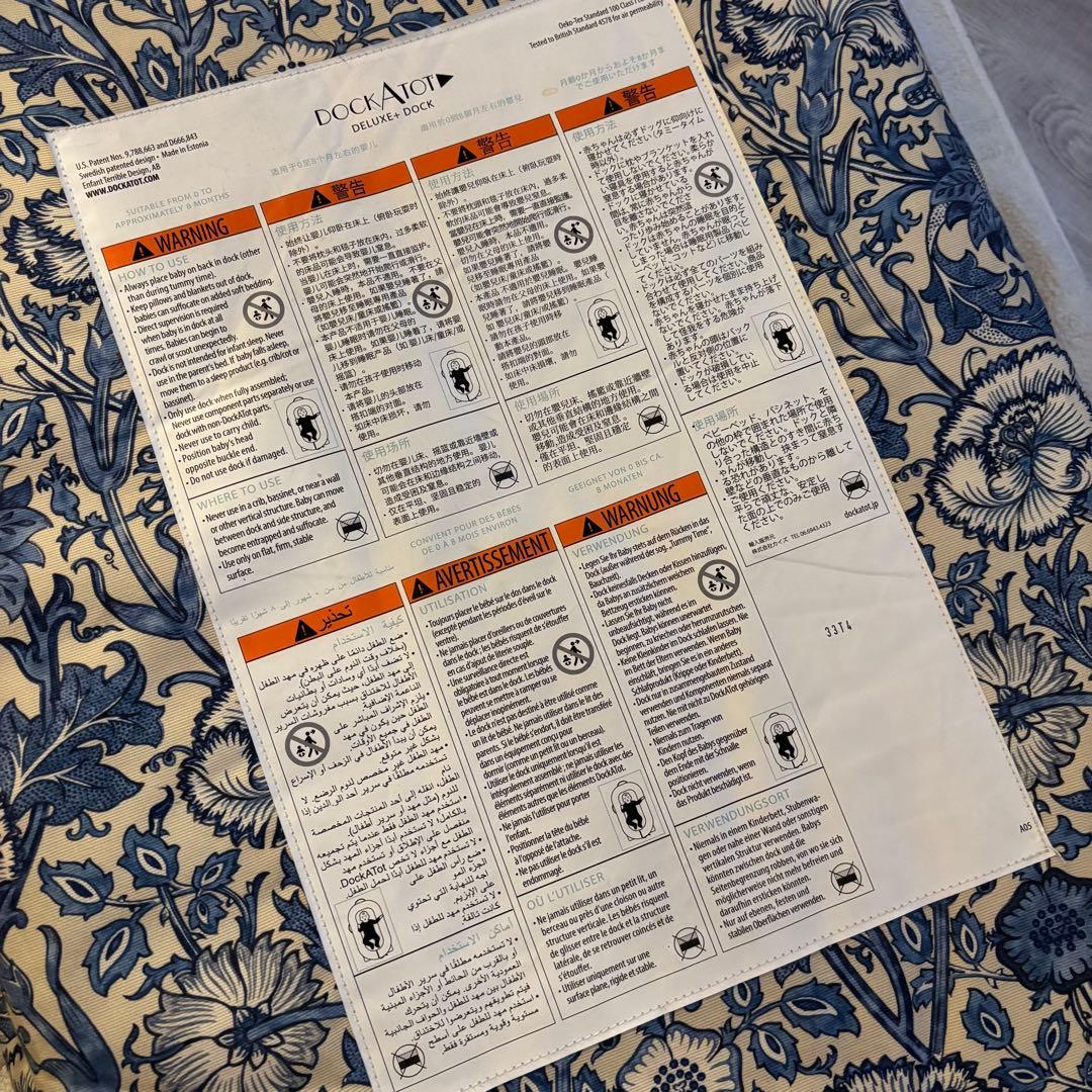 ドッカトットDOCKATOT Deluxe+ Dock ピンク&ローズ　モリス柄