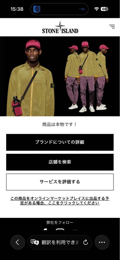 【美品】Stone  ブラック クルーネック スウェット Sサイズ