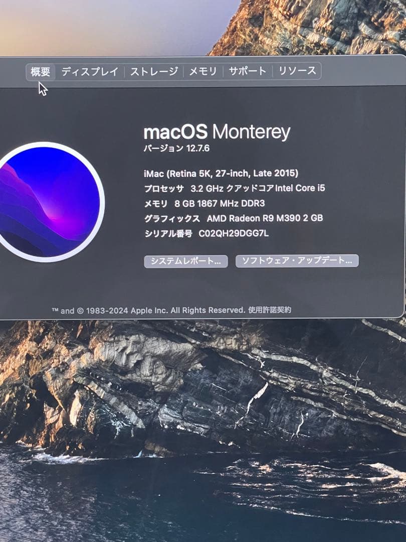iMac Retina 5K 27インチ (Late 2015)