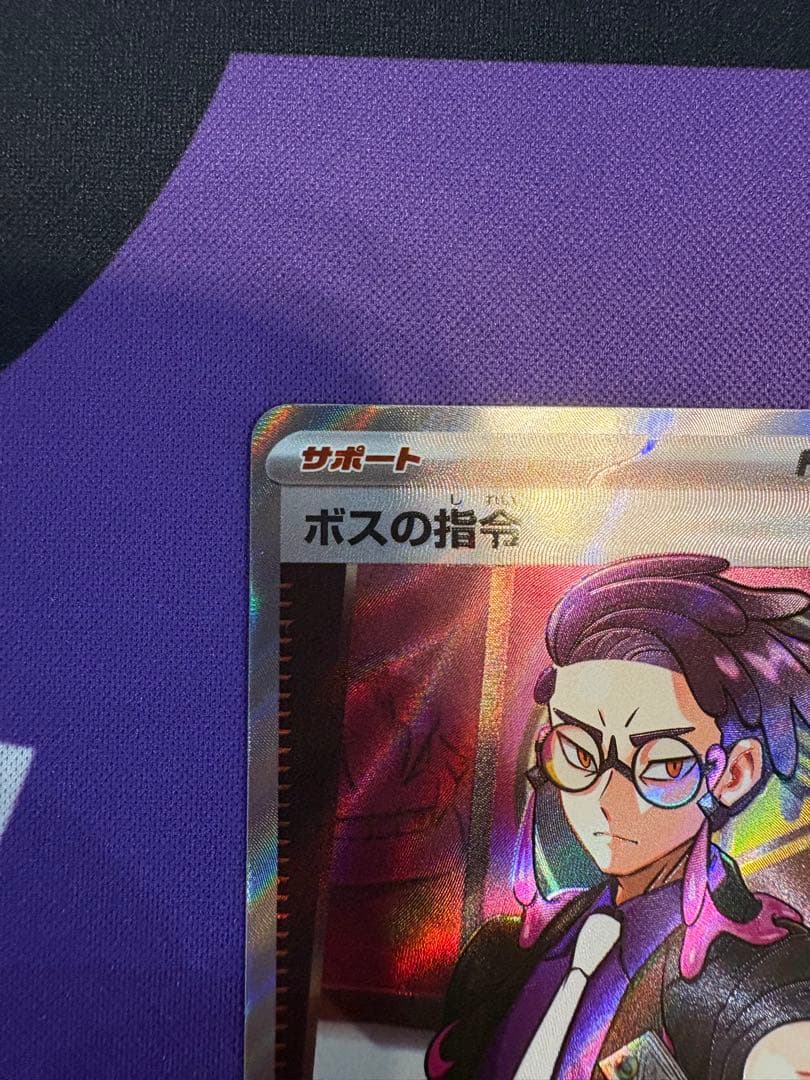 ポケモンカードゲームスタートデッキ100 ボスの指令　SR カラスバ