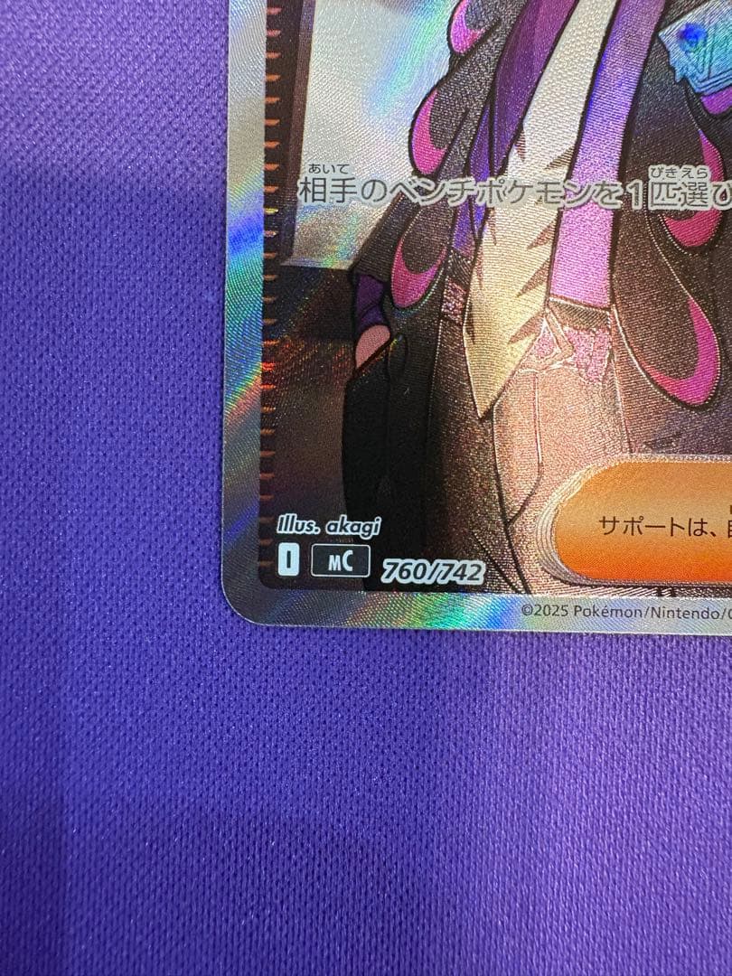 ポケモンカードゲームスタートデッキ100 ボスの指令　SR カラスバ