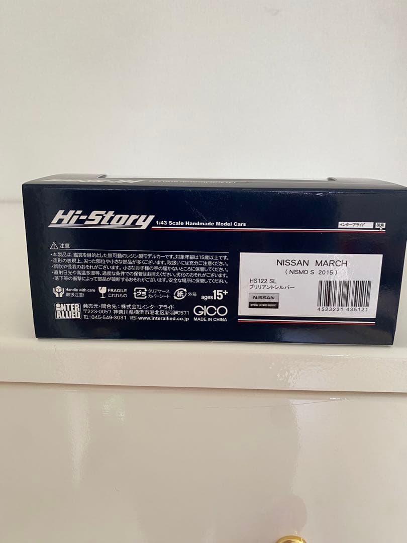 【Hi-Story】 NISSAN MARCH NISMO S 2015