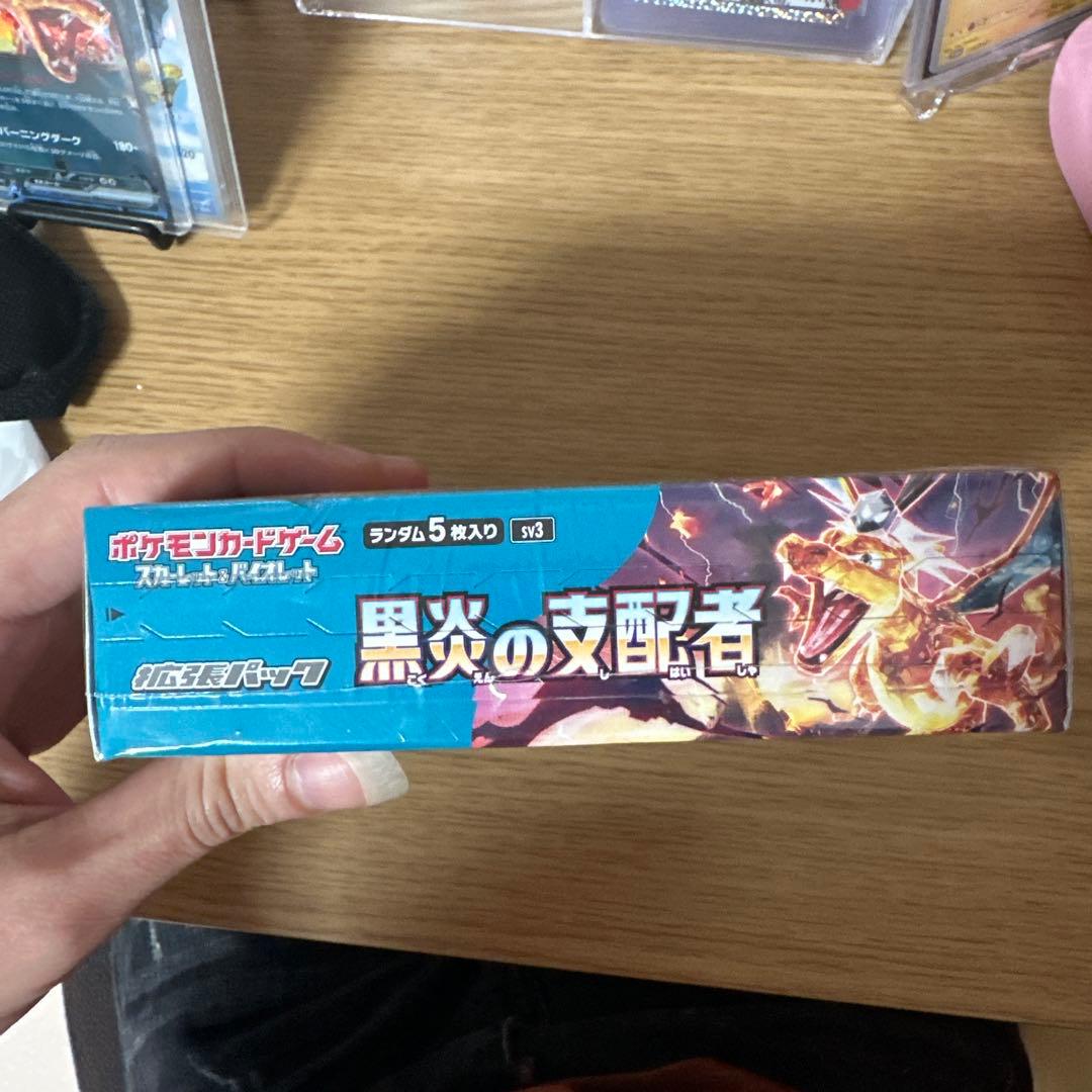 【シュリンク付き】ポケモンカード 黒炎の支配者 新品未開封