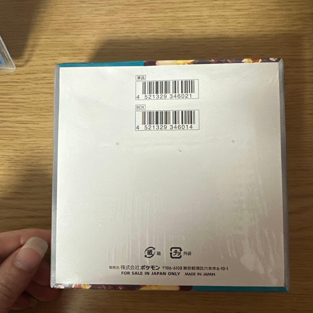 【シュリンク付き】ポケモンカード 黒炎の支配者 新品未開封