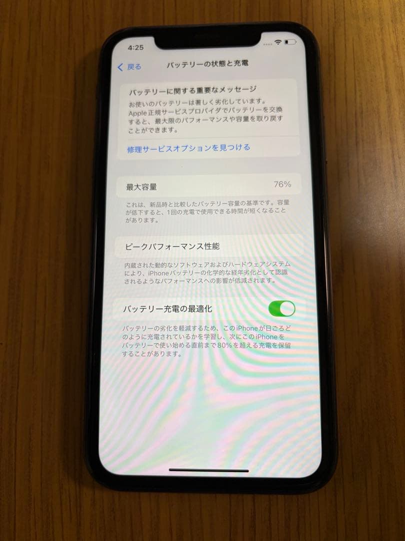 iPhone11 ブラック　128GB 本体