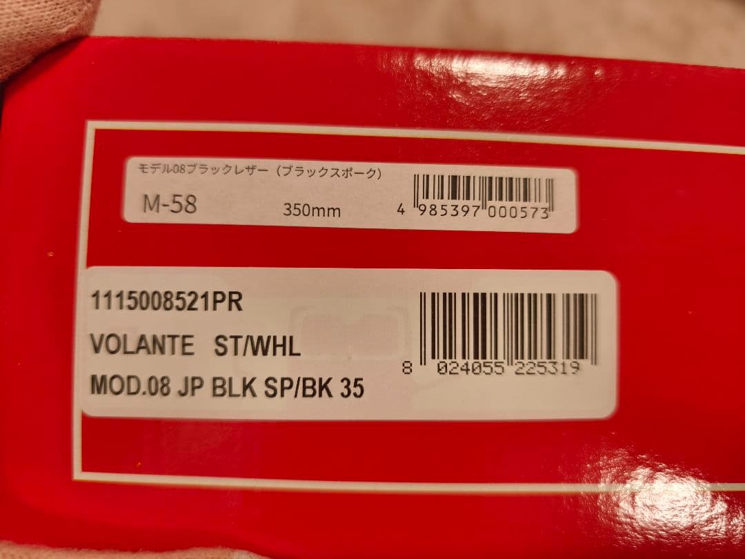 ステアリング MOMO M-58 ステアリング 350mm ブラック