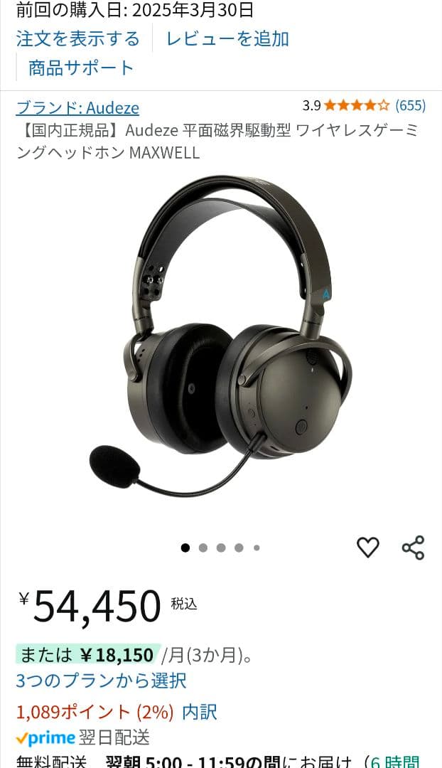 Audeze MAXWELL ゲーミングヘッドセット ワイヤレス
