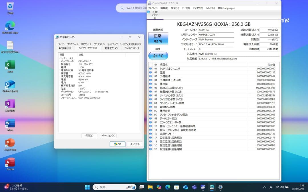 中古美品レッツノートSV1 i5 16G／256GB／Office2024