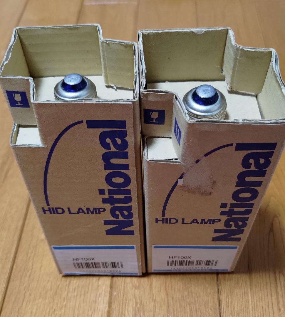 National 水銀灯 HF100X 2個セット