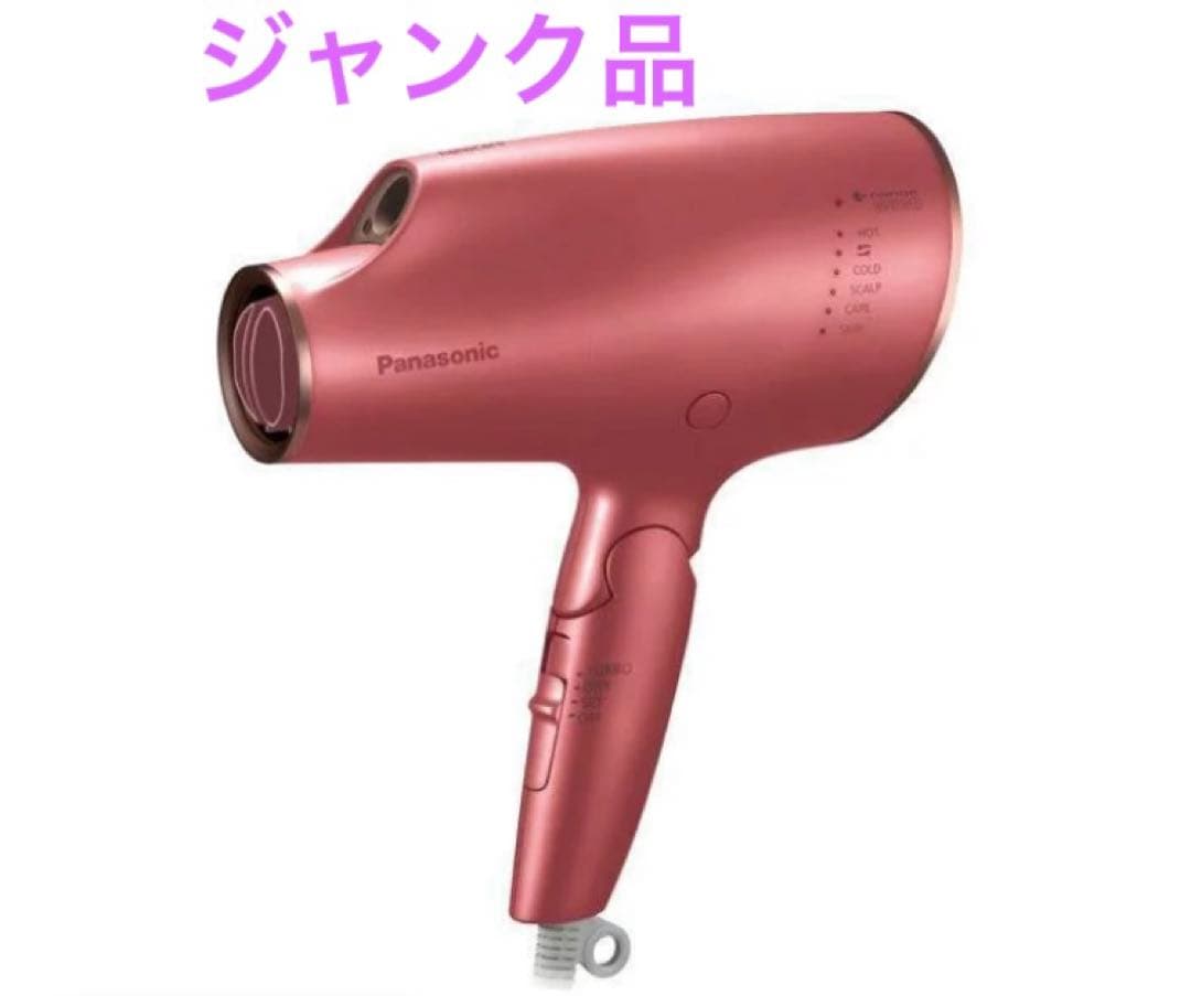 【ジャンク品】Panasonicヘアドライヤー ナノケア・EH-CNA0E
