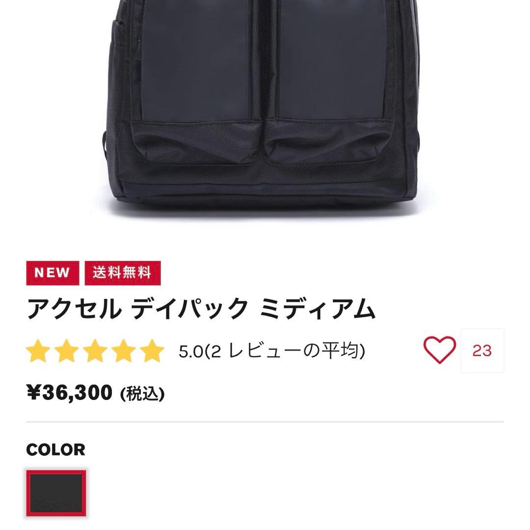 CHROME ブラックリュック