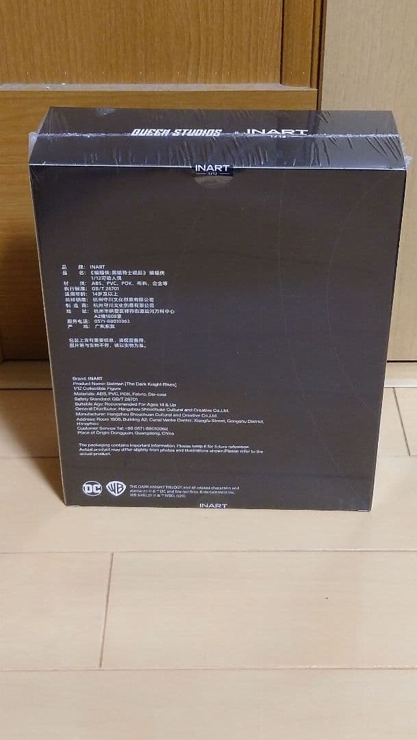 INART 1/12 ダークナイトライジング バットマン DX版