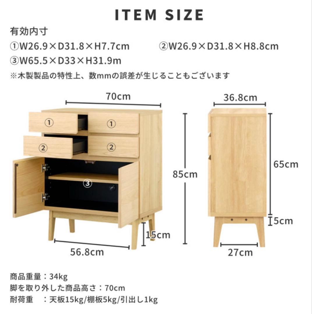 幅70 キャビネット