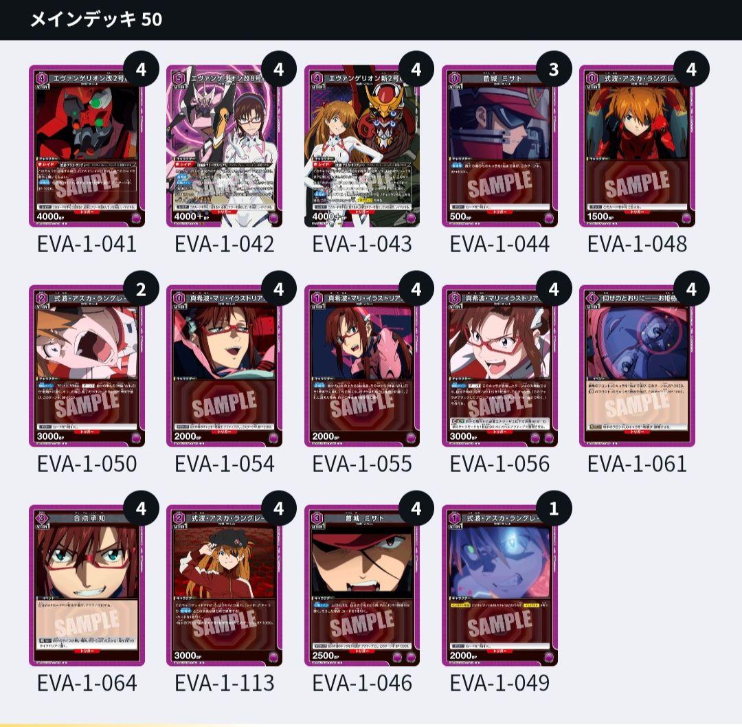 UNION ARENA ユニアリ 紫エヴァ WILLE デッキ