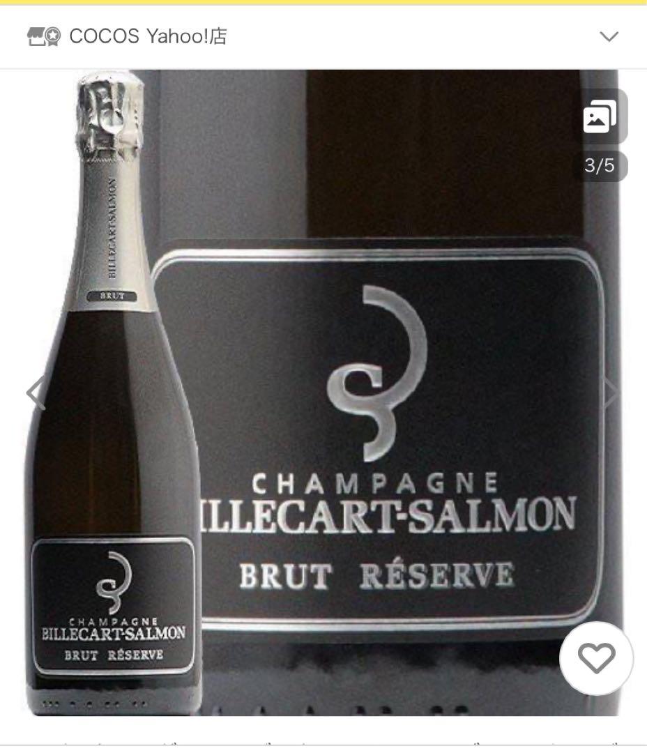 期間限定Billecart-Salmon Brut Réserve