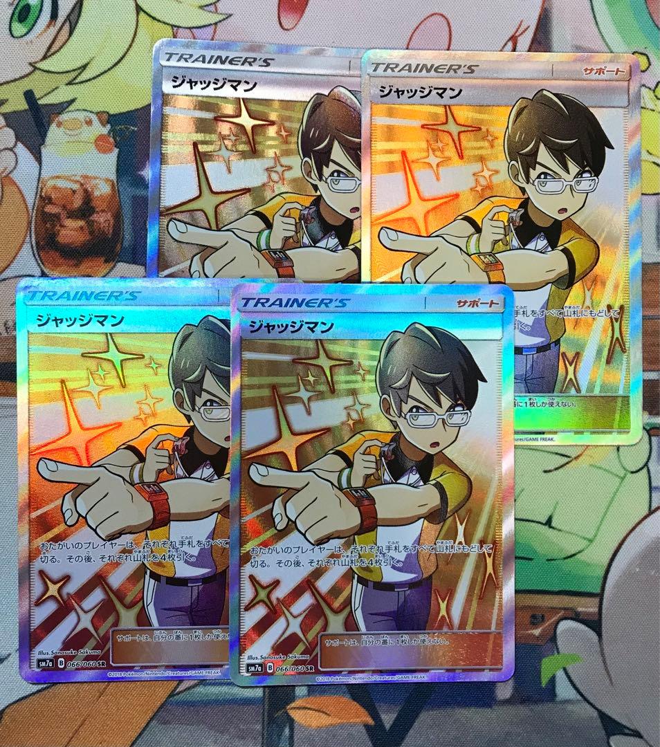 4枚セット　ジャッジマン SR SM7a 迅雷スパーク 066/060