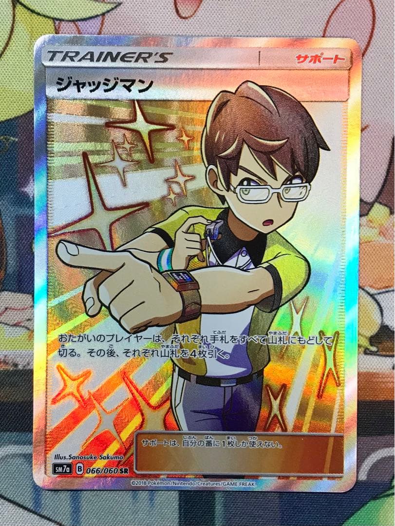 4枚セット　ジャッジマン SR SM7a 迅雷スパーク 066/060